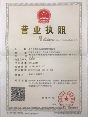 嘉兴伊阁尔机械密封有限公司3.png